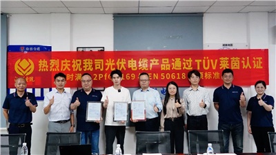 錨定全球高標(biāo)準(zhǔn)，湘聯(lián)電纜斬獲TÜV萊茵三重認(rèn)證！
