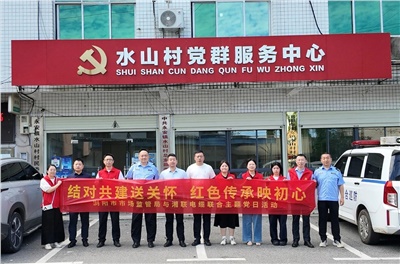 湖南湘聯(lián)電纜有限公司黨支部與瀏陽市市場監(jiān)督管理局金陽所黨支部聯(lián)合慰問老黨員！