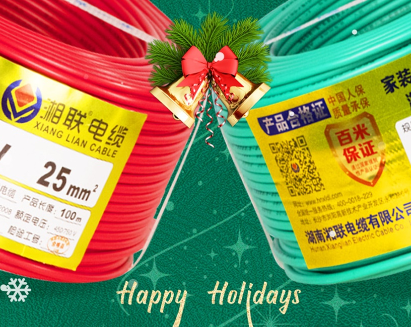 圣誕節 | 湘聯電纜祝大家圣誕快樂！