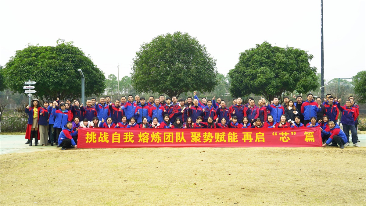 挑戰自我 熔煉團隊 | 湘聯電纜年終拓展活動圓滿完成！
