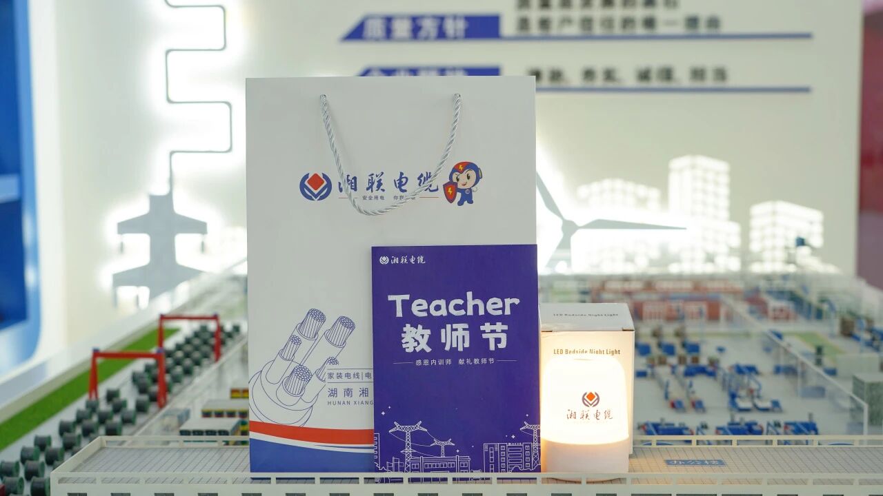 匠心賦能，助力傳承，致敬湘聯電纜全體內訓師！