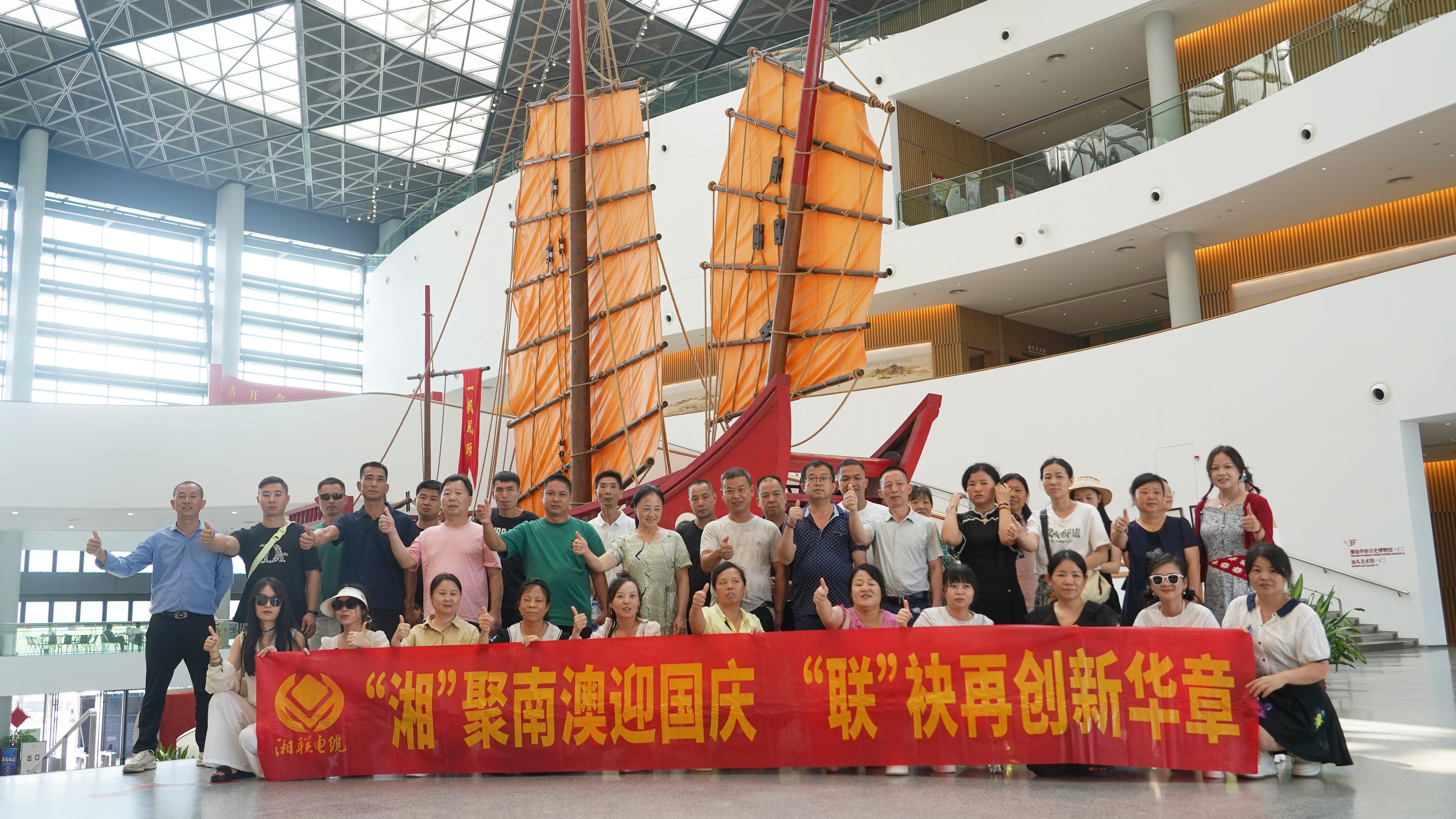 暢游潮汕，2025年湘聯電纜年度旅游團建圓滿收官！