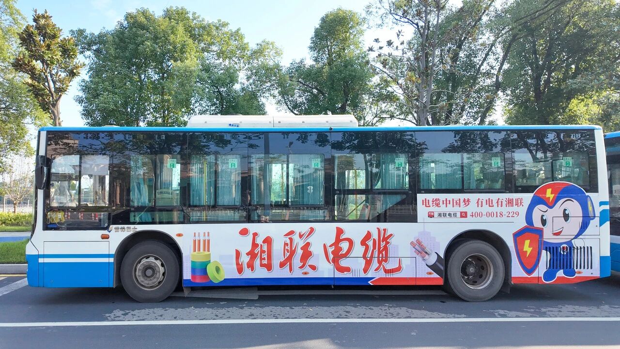 全城上新，2025年湘聯電纜長沙區域公交廣告升級！