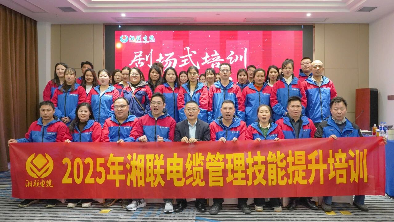 創新培訓，賦能升級，2025年管理技能培訓圓滿收官！