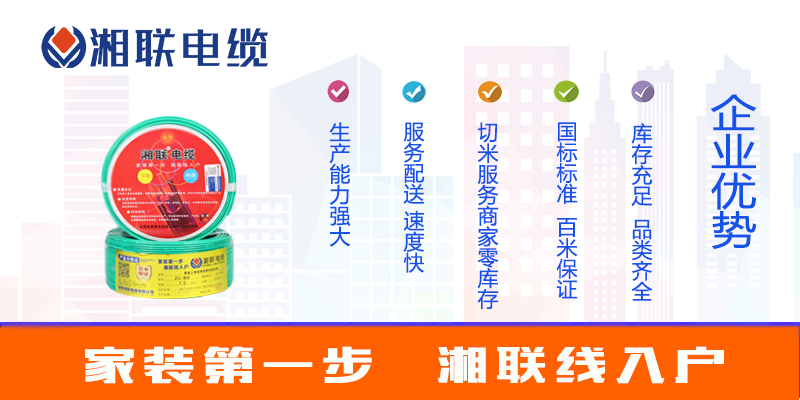 選購電線，如何選品牌？