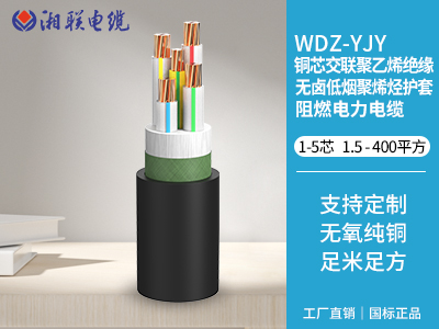 低煙無鹵電纜是什么意思？