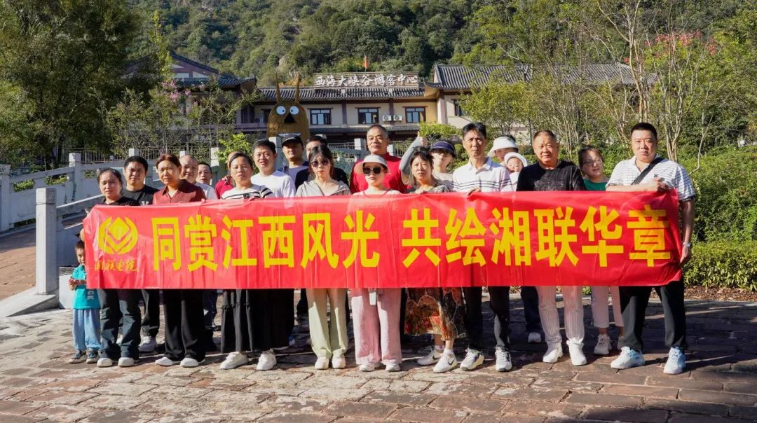 嗨玩國慶，2024年湘聯(lián)電纜江西旅游團(tuán)建圓滿結(jié)束！